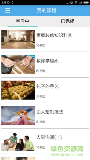 和平學(xué)習(xí)app