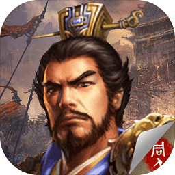 曹魏軒轅錄內(nèi)購(gòu)修改版