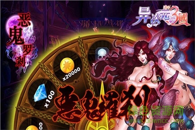 異次元三國手機版 v2.0 官網安卓版 0