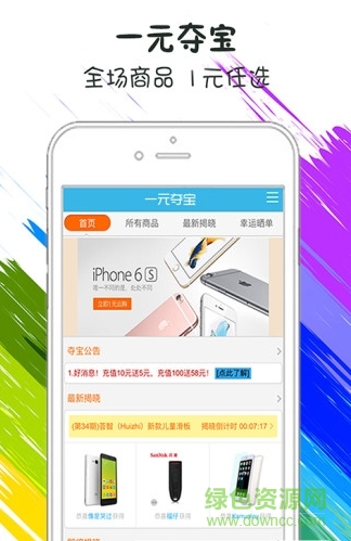丁丁奪寶手機版 v4.0 官方安卓版 0