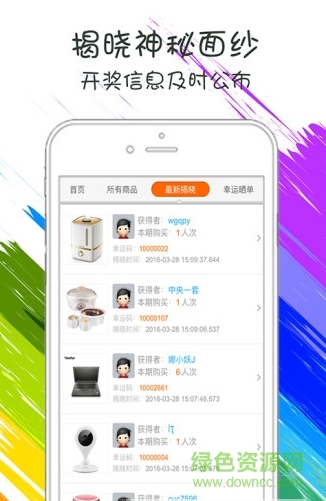 丁丁奪寶app