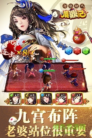鹿鼎記手機(jī)版 v1.4.8 安卓版 0