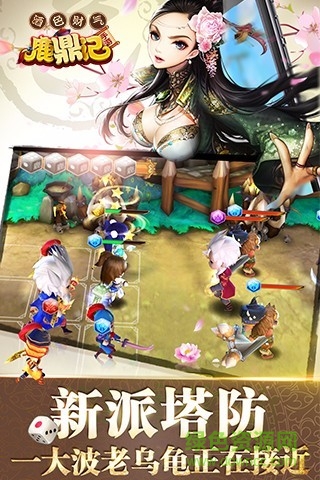 鹿鼎記手機(jī)版 v1.4.8 安卓版 1