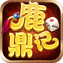 鹿鼎記九游版手機游戲