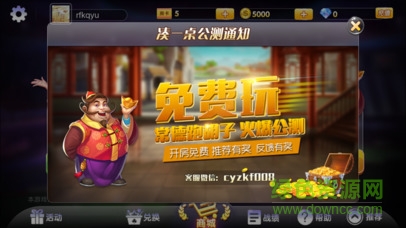 湊一桌跑胡子全集 v7.6 官網(wǎng)安卓最新版 0