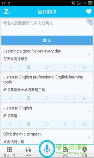 聽說派手機(jī)版 v1.4.129 安卓版 0