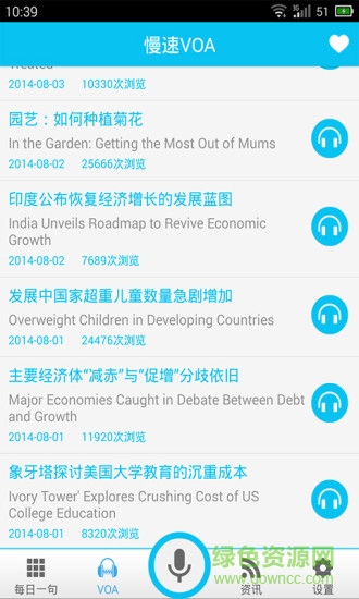 聽說派手機(jī)版 v1.4.129 安卓版 1