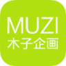 廣州木子企畫ios版