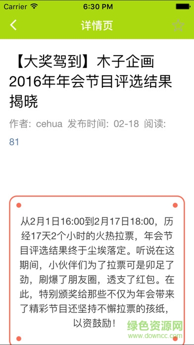 廣州木子企畫ios版 v1.5.8 官網(wǎng)蘋果版 0
