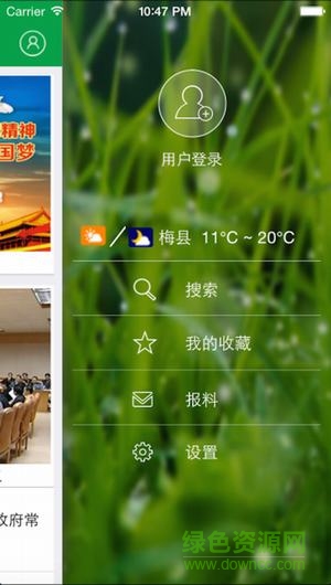 掌上梅縣手機(jī)版 v1.0.0 安卓版 0