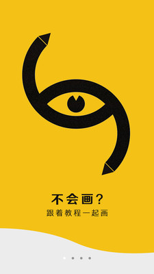 藝美堂手機(jī)版 v2.1.1 安卓版 1