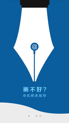 藝美堂手機(jī)版 v2.1.1 安卓版 3