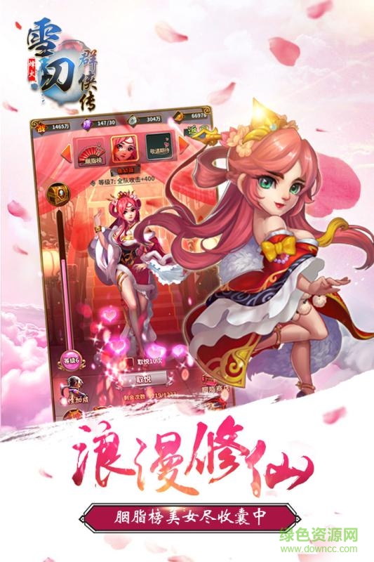 九游版雪刀群俠傳 v1.0 安卓版 3