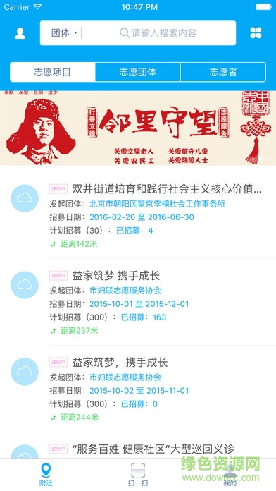 志愿云蘋(píng)果版 v1.0.4 官方iphone版 0