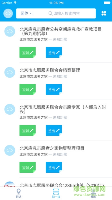 志愿云蘋(píng)果版 v1.0.4 官方iphone版 1