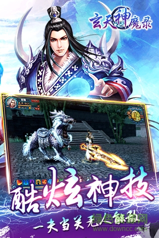 玄天神魔錄騰訊版 v1.0.2 官網(wǎng)安卓版 0