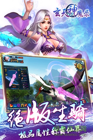 玄天神魔錄騰訊版 v1.0.2 官網(wǎng)安卓版 1