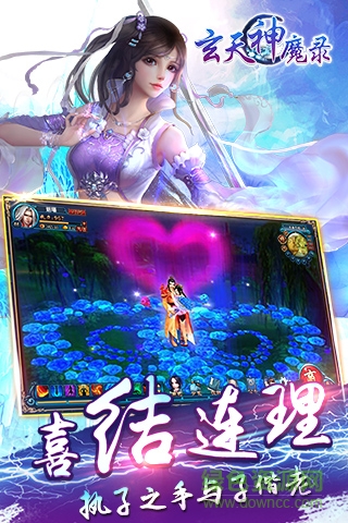 玄天神魔錄騰訊版 v1.0.2 官網(wǎng)安卓版 3