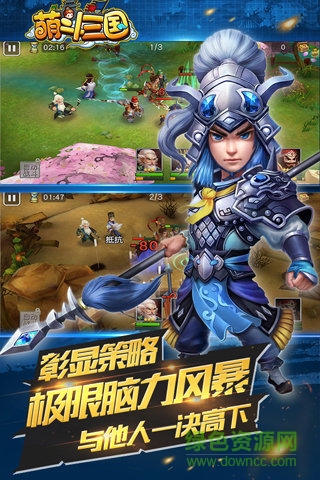 萌斗三國bt版0