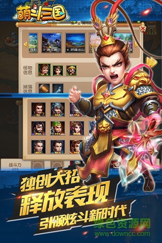 萌斗三國bt版2