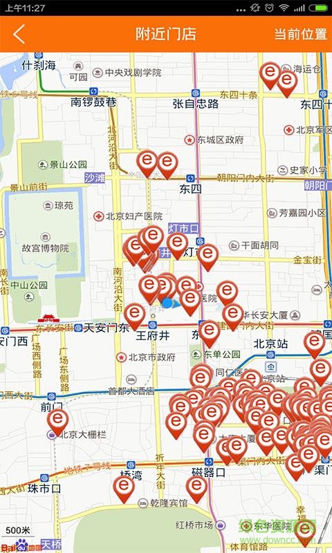 寶融e家手機版 v5.1.01 安卓版 2