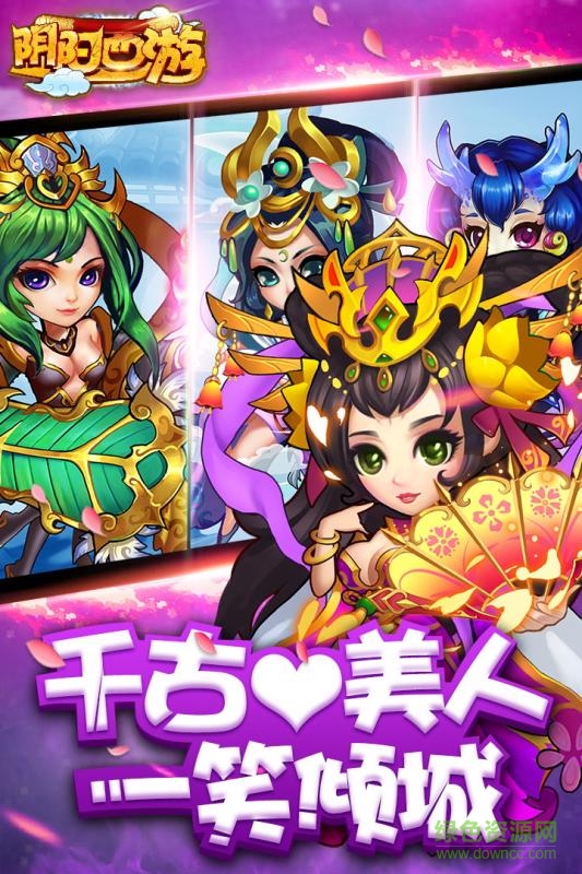 陰陽(yáng)西游手游果盤(pán)版 v2.0.0 安卓版 2