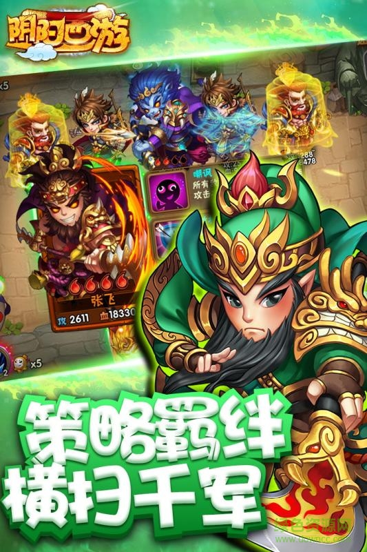 陰陽西游bt版 v1.04 安卓sf版 1