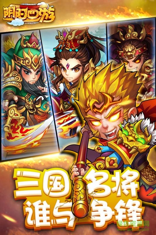 360版陰陽西游 v2.0.0 安卓版 0