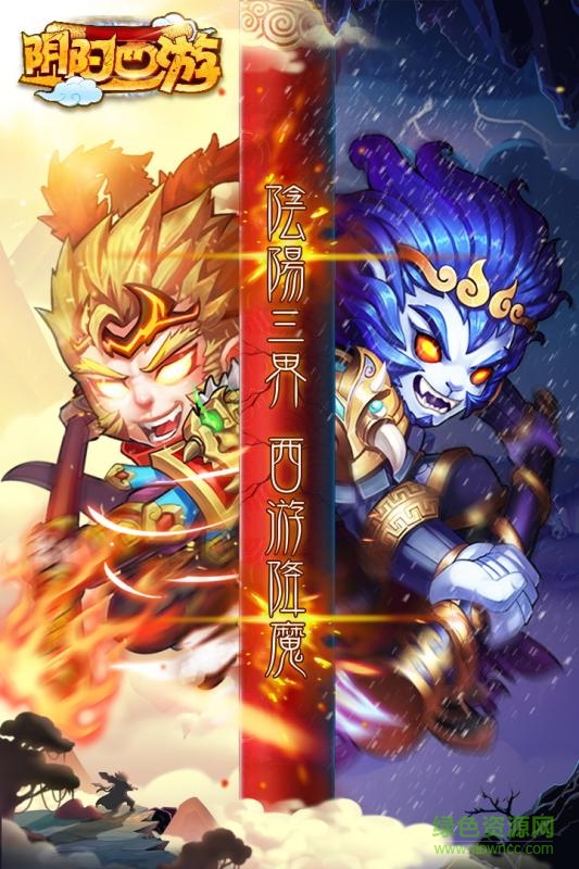 陰陽(yáng)西游手游果盤(pán)版 v2.0.0 安卓版 0