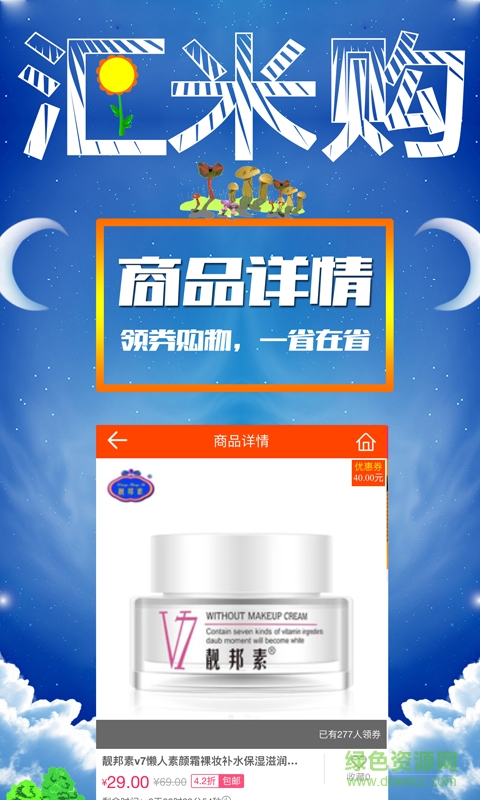 匯米購手機(jī)版 v1.00.0 安卓版 2