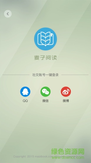 麥子閱讀vip修改版 v1.1.3 安卓去廣告版 2