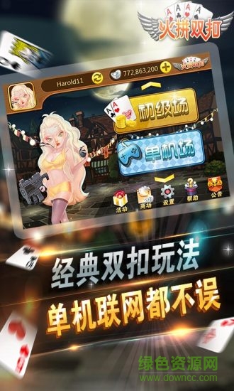 火拼雙扣血戰(zhàn)版 v1.0.3 安卓版 0