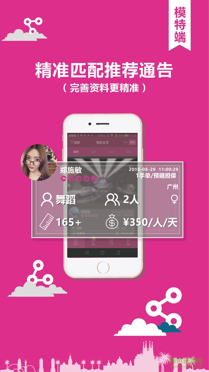 星覓手機版 v1.0.1 安卓版 0