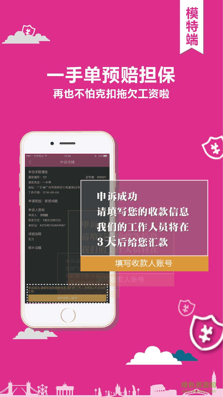 星覓手機版 v1.0.1 安卓版 3