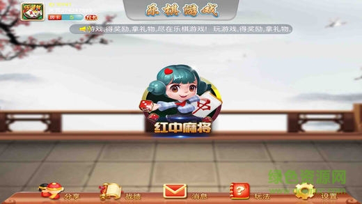 樂棋游戲手機版 v1.0 安卓版 2
