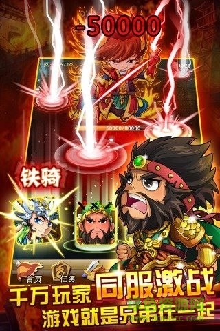 騰訊版三國來了 v1.3 安卓版 2