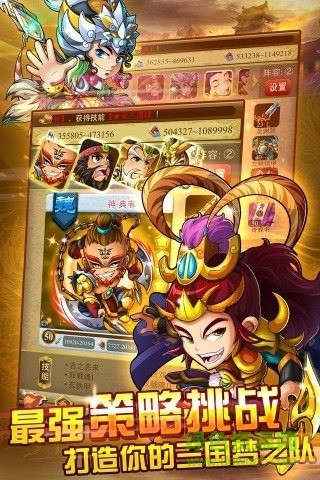 騰訊版三國來了 v1.3 安卓版 1