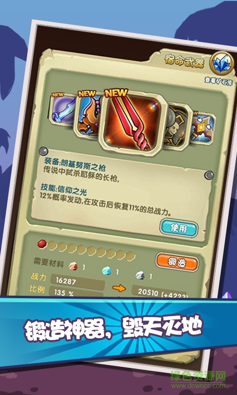像素逗龍團(tuán)bt版 v1.6 安卓版 4
