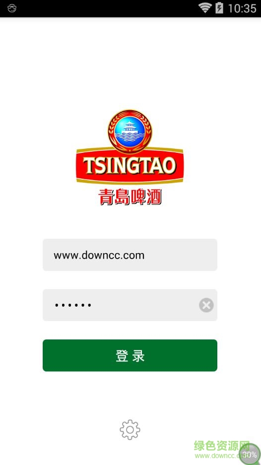青啤移動辦公app0