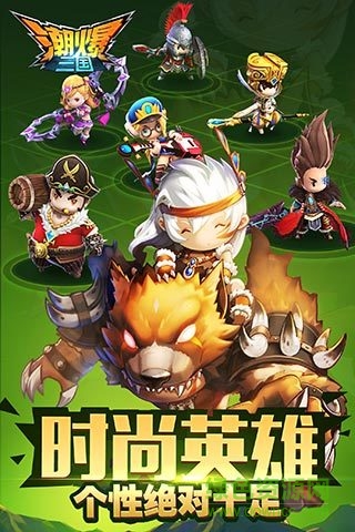 潮爆三國bt版本 v1.0.20 安卓版 3