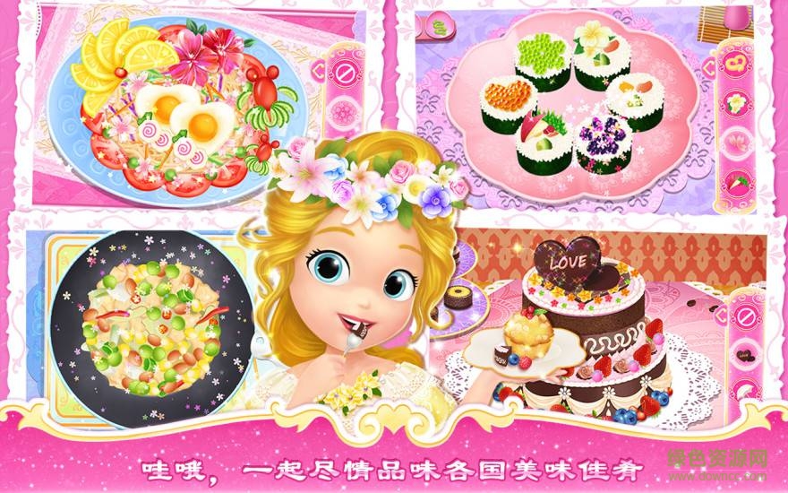 莉比小公主之購物商場游戲0
