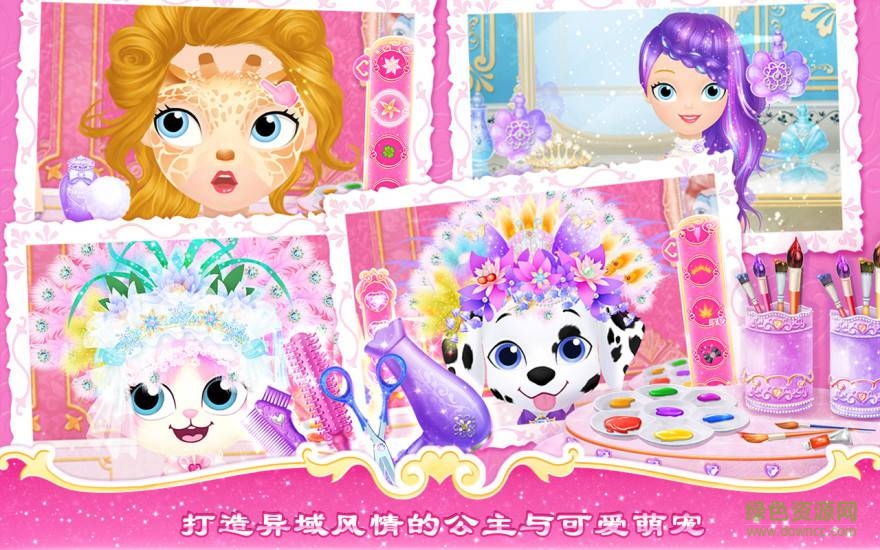莉比小公主之環(huán)游世界內(nèi)購正式版0