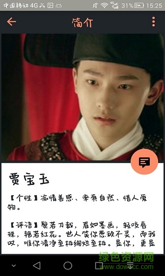 羊圈日報(楊洋資訊) v1.0 安卓版 0