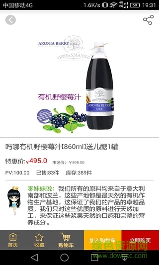 云天團(tuán)商城手機(jī)版 v3.1.2.31 安卓版 1