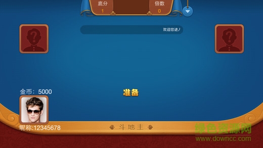 長沙逍遙游ios版1
