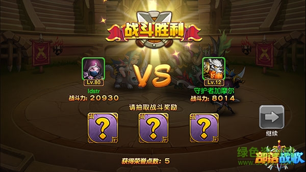 部落戰(zhàn)歌手游修改版