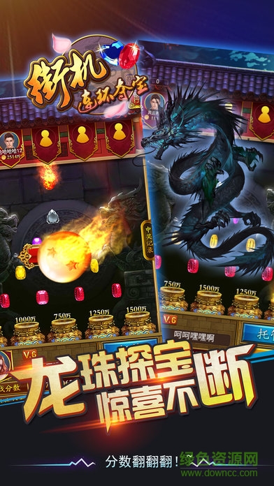 街機(jī)連環(huán)奪寶 v4.0.2 安卓版 2