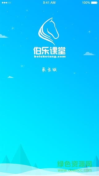 伯樂家長(zhǎng)iPhone版 v1.0 官網(wǎng)ios版 3