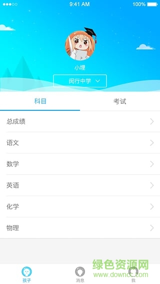 伯樂家長(zhǎng)iPhone版 v1.0 官網(wǎng)ios版 2