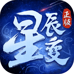 星辰變折扣平臺
